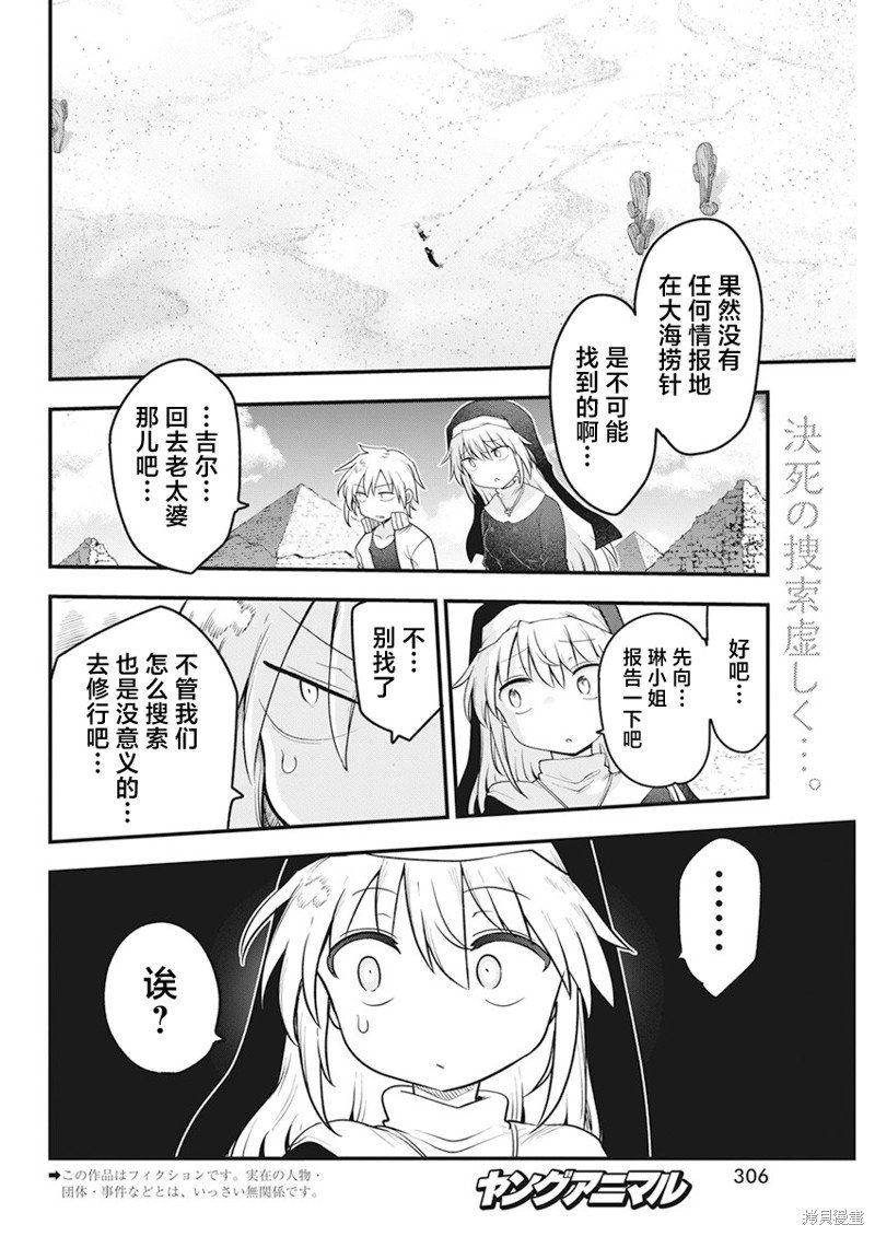 第61话 应为之事