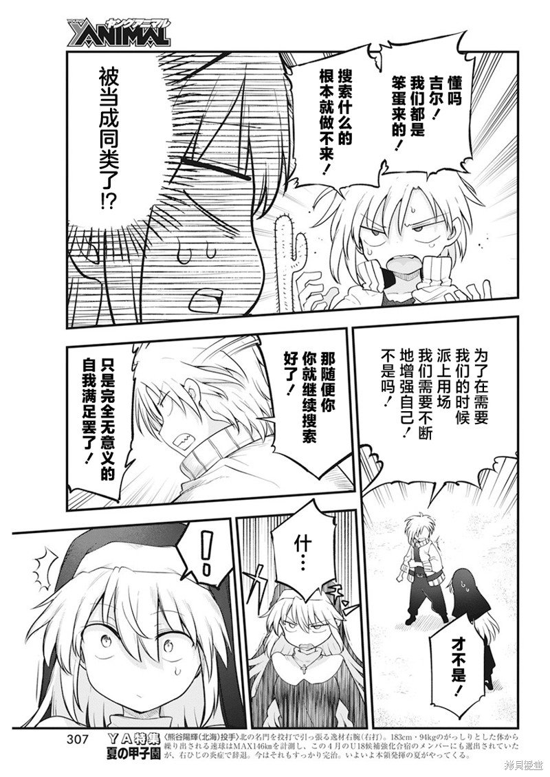 第61话 应为之事