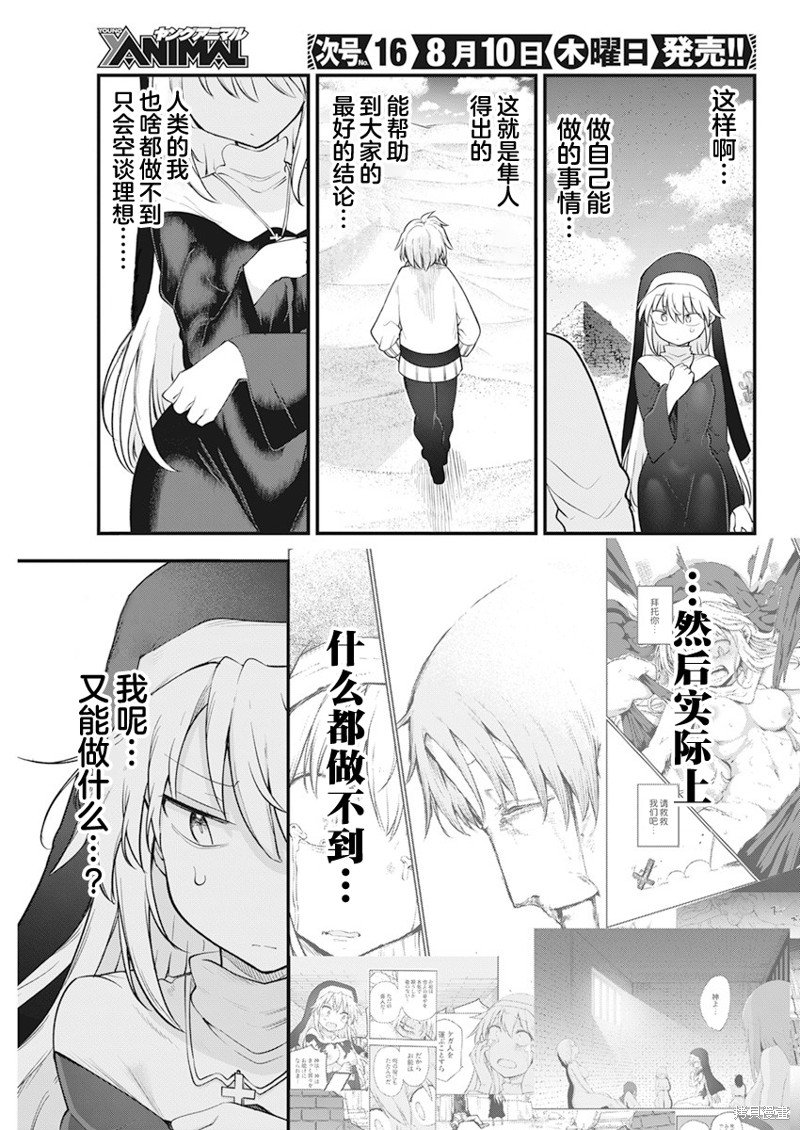 第61话 应为之事