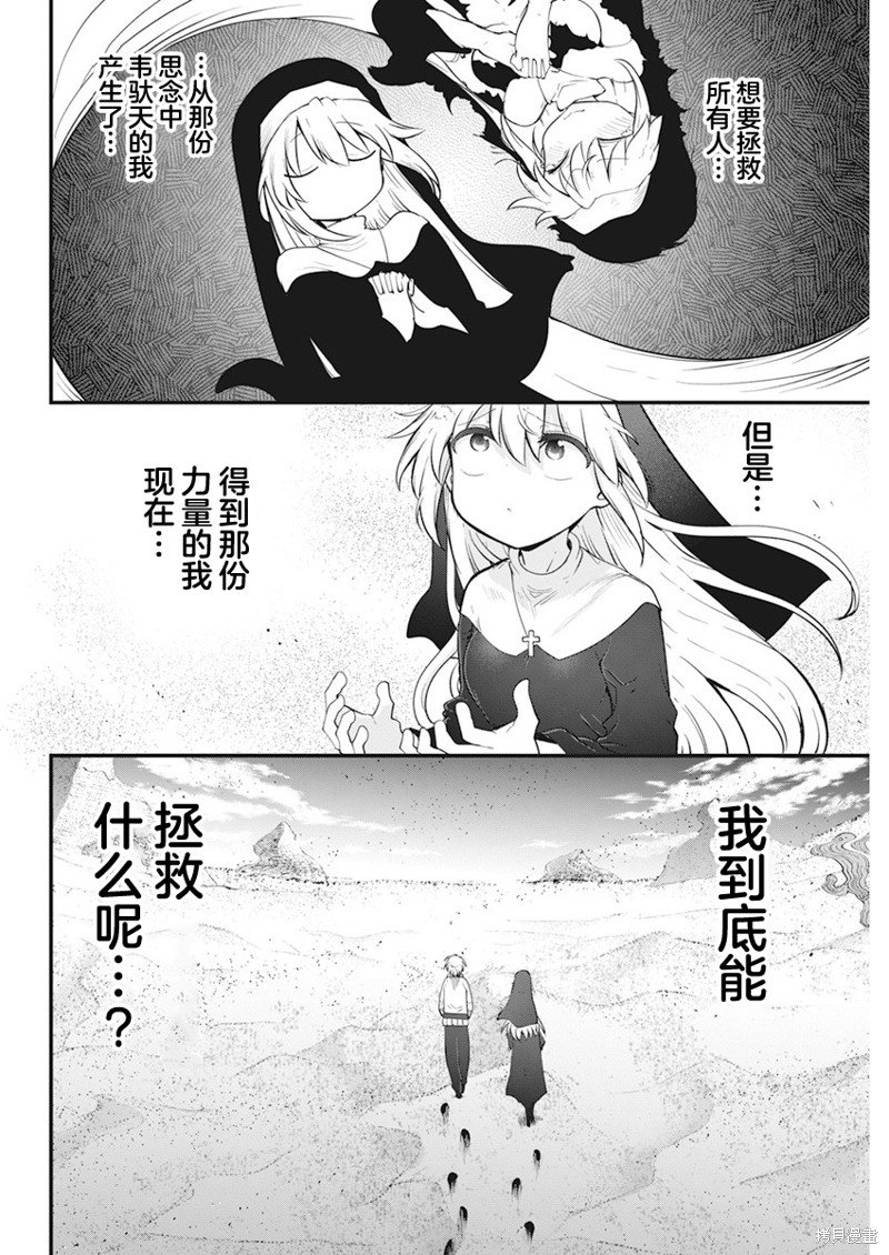 第61话 应为之事