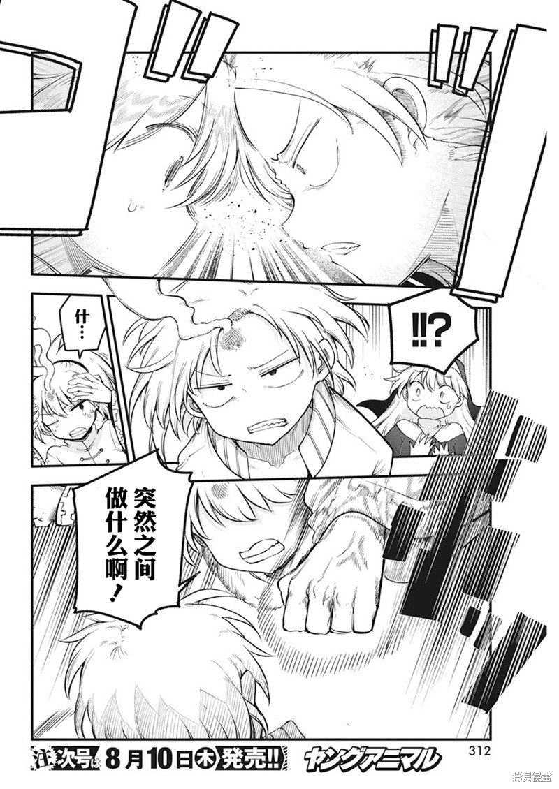 第61话 应为之事