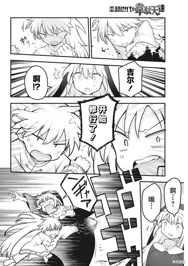 第61话 应为之事