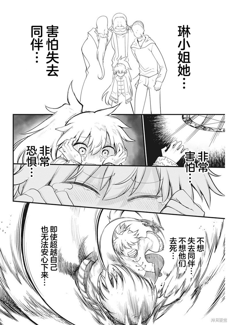 第61话 应为之事