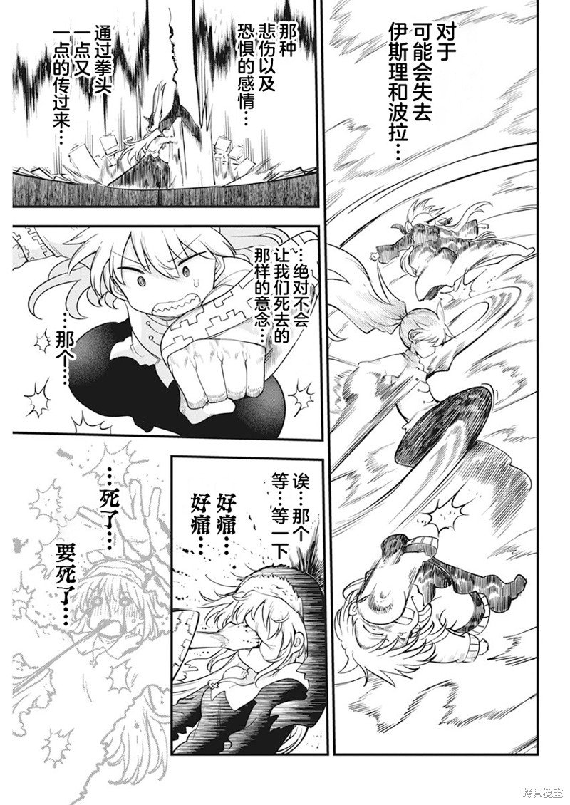 第61话 应为之事
