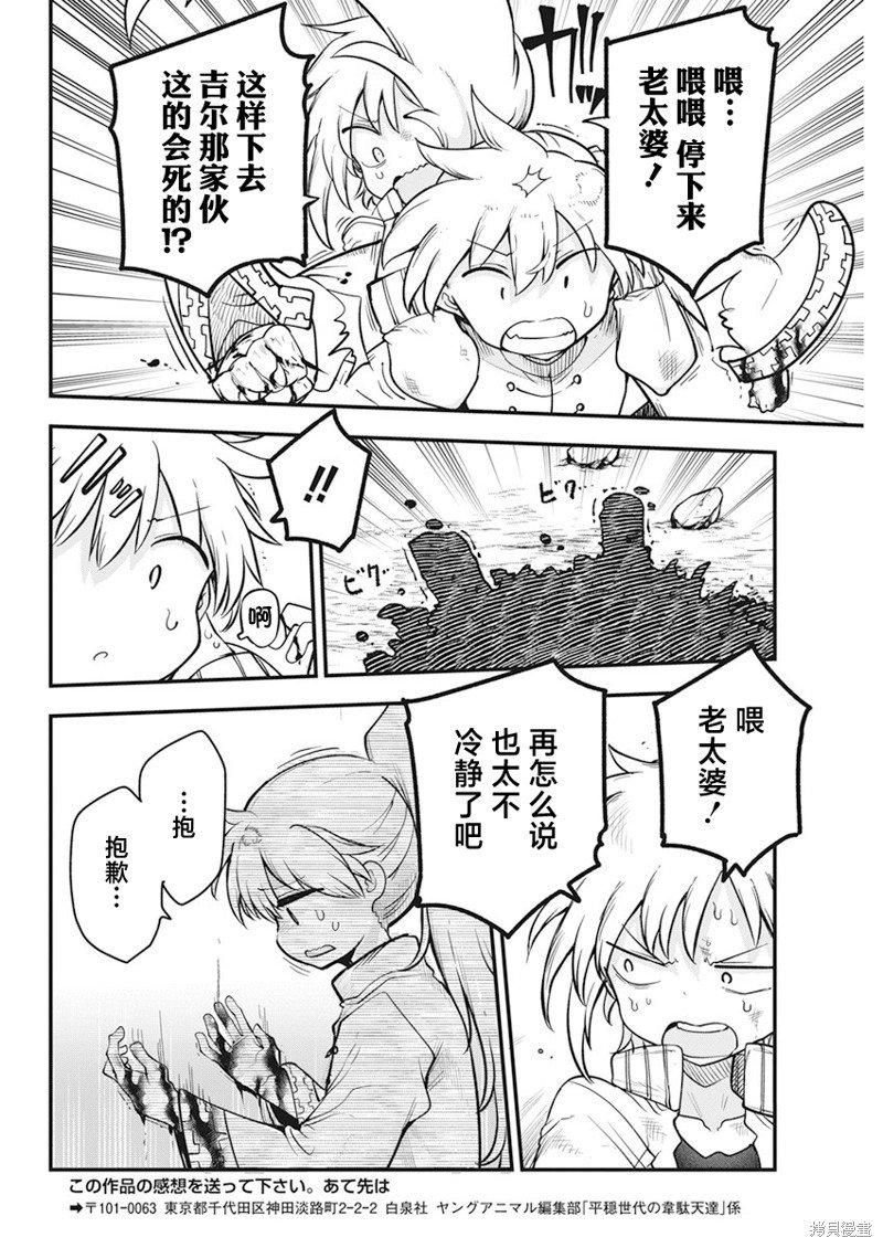 第61话 应为之事