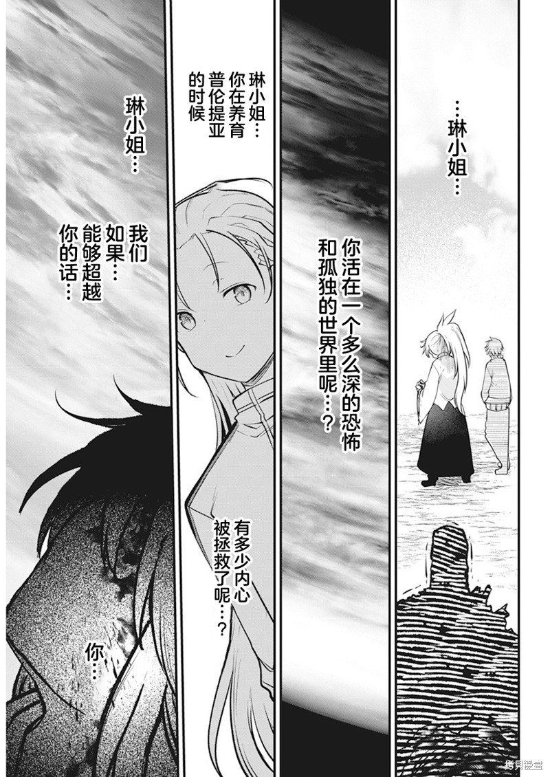 第61话 应为之事