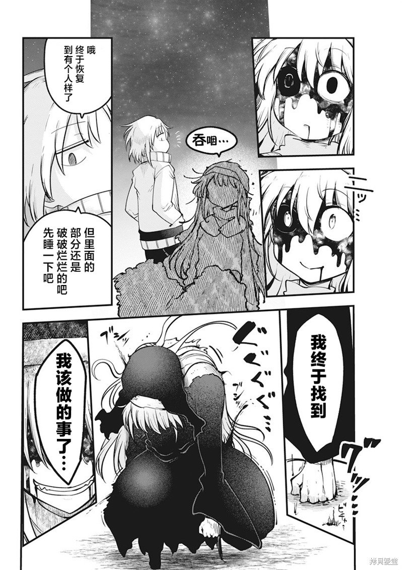 第61话 应为之事