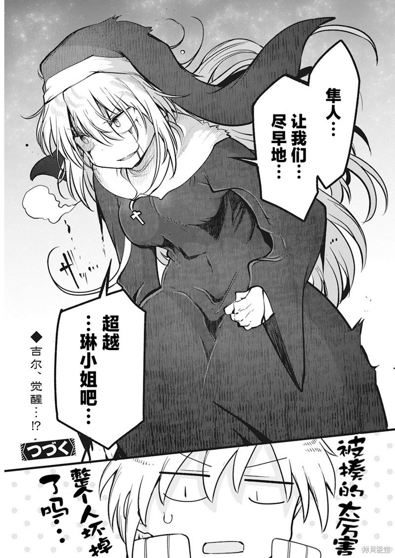 第61话 应为之事