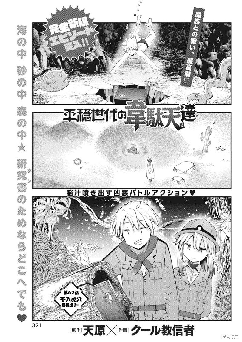 第62话