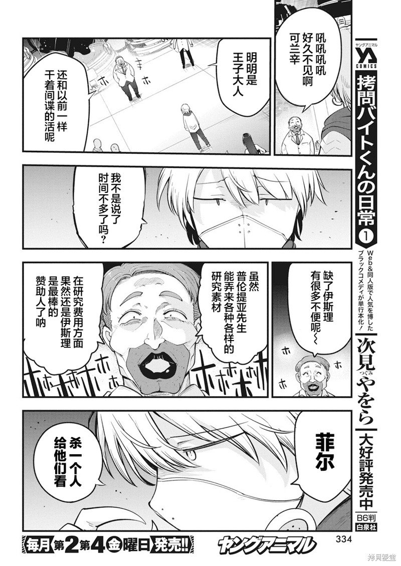 第62话