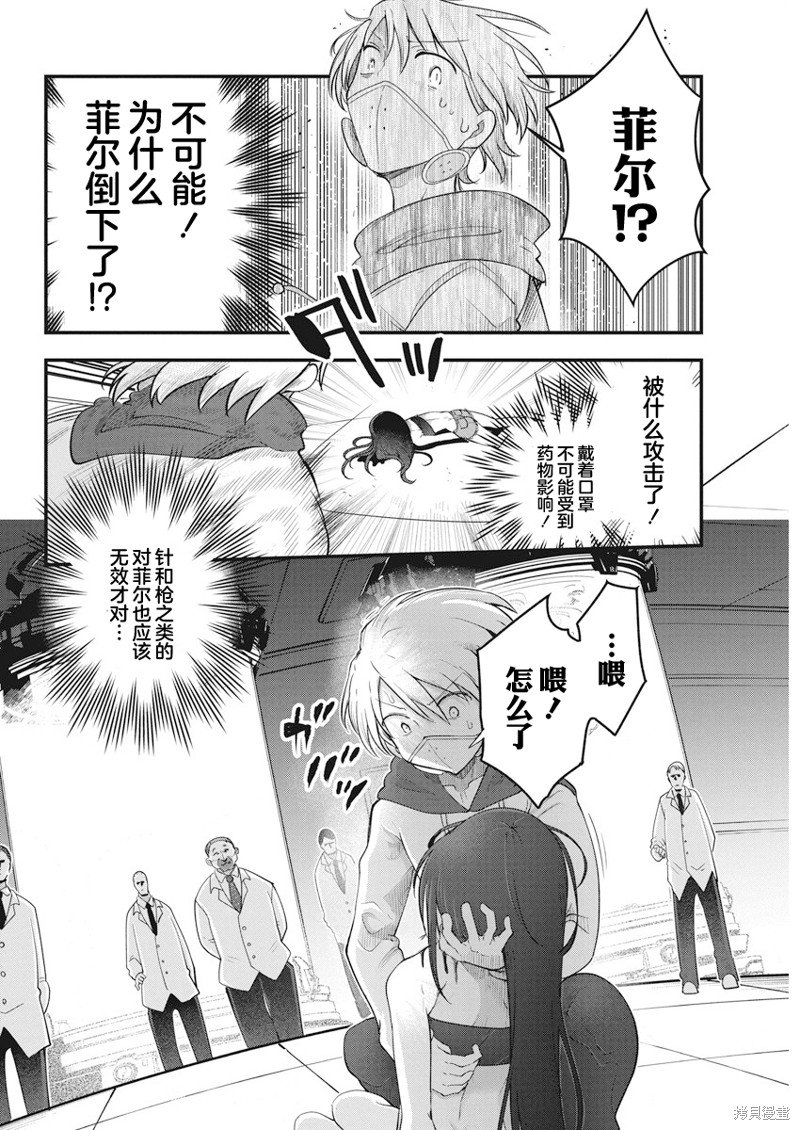 第63话 理想的成果