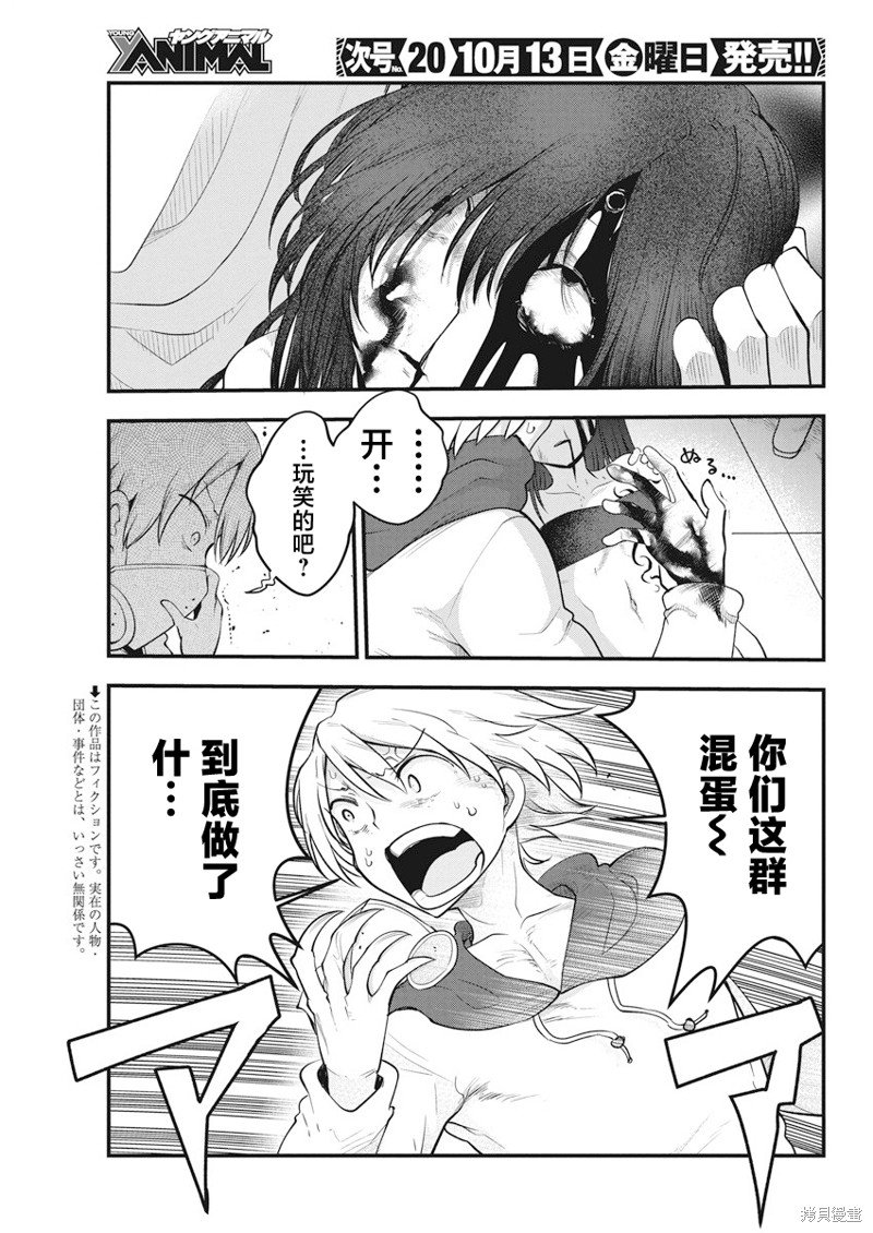 第63话 理想的成果