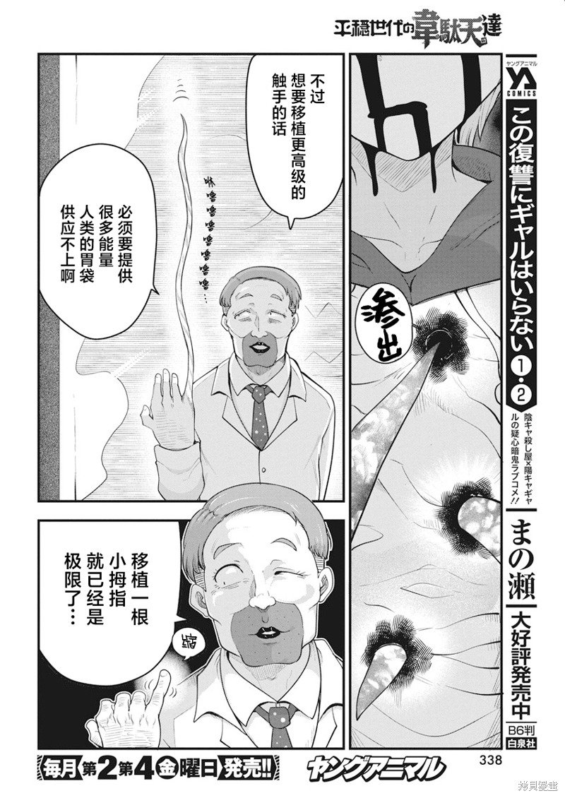 第63话 理想的成果
