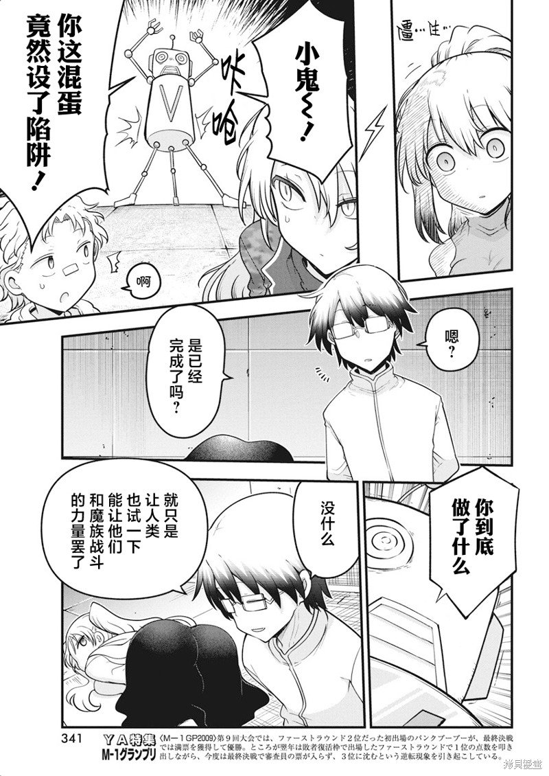 第63话 理想的成果