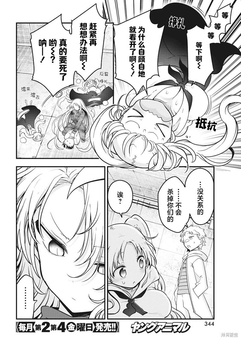第63话 理想的成果