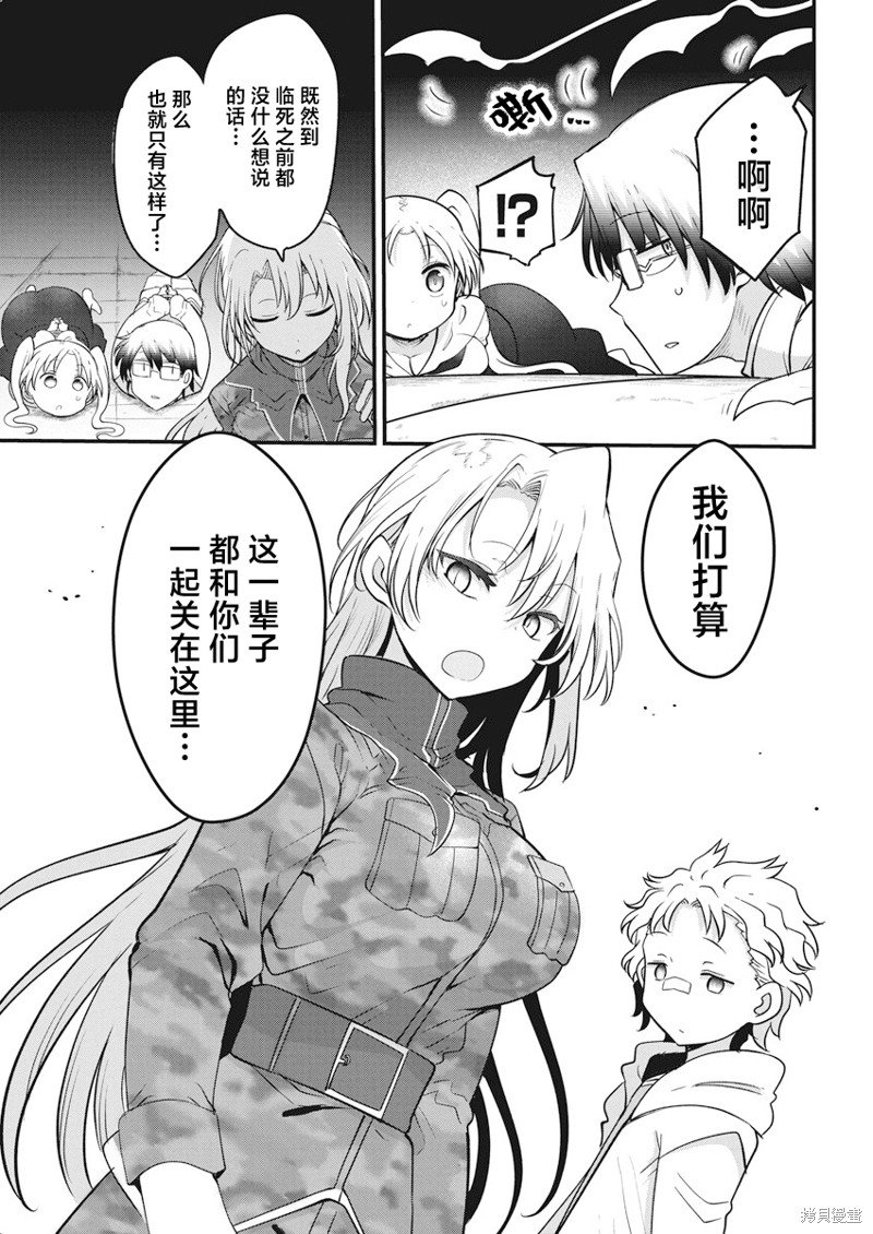 第63话 理想的成果