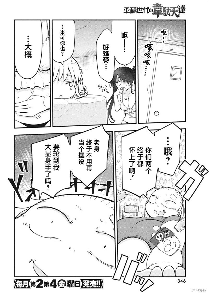 第63话 理想的成果