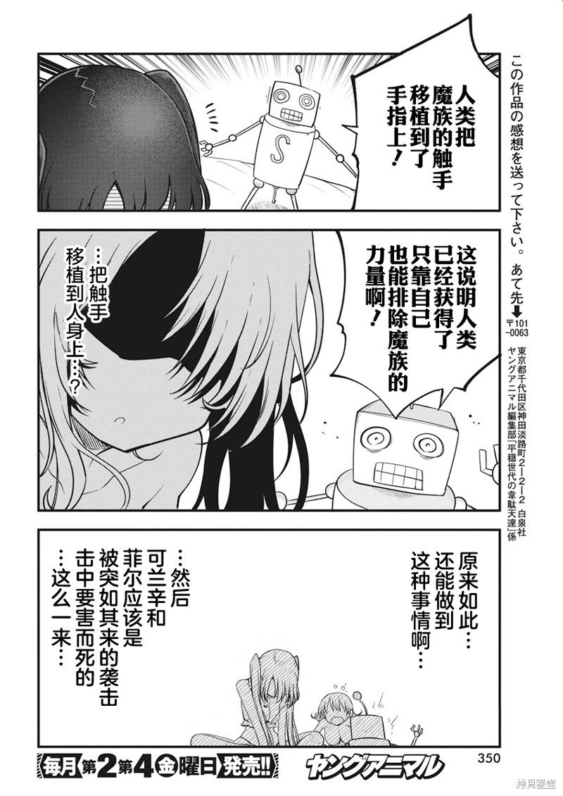 第63话 理想的成果