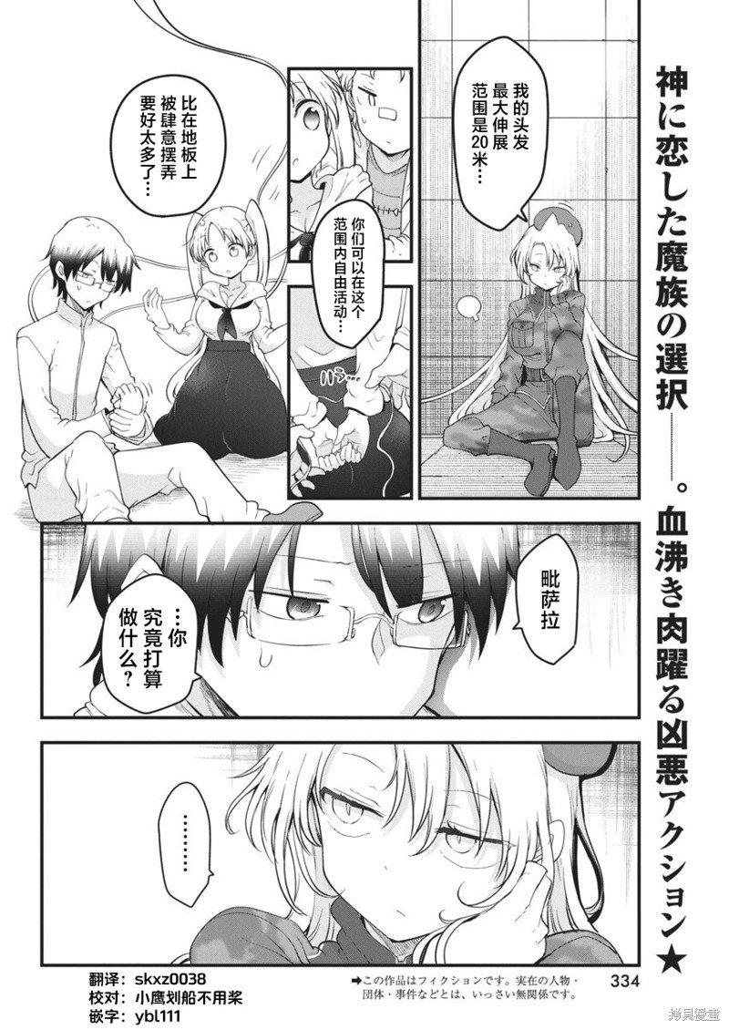 第64话 恭祝新婚
