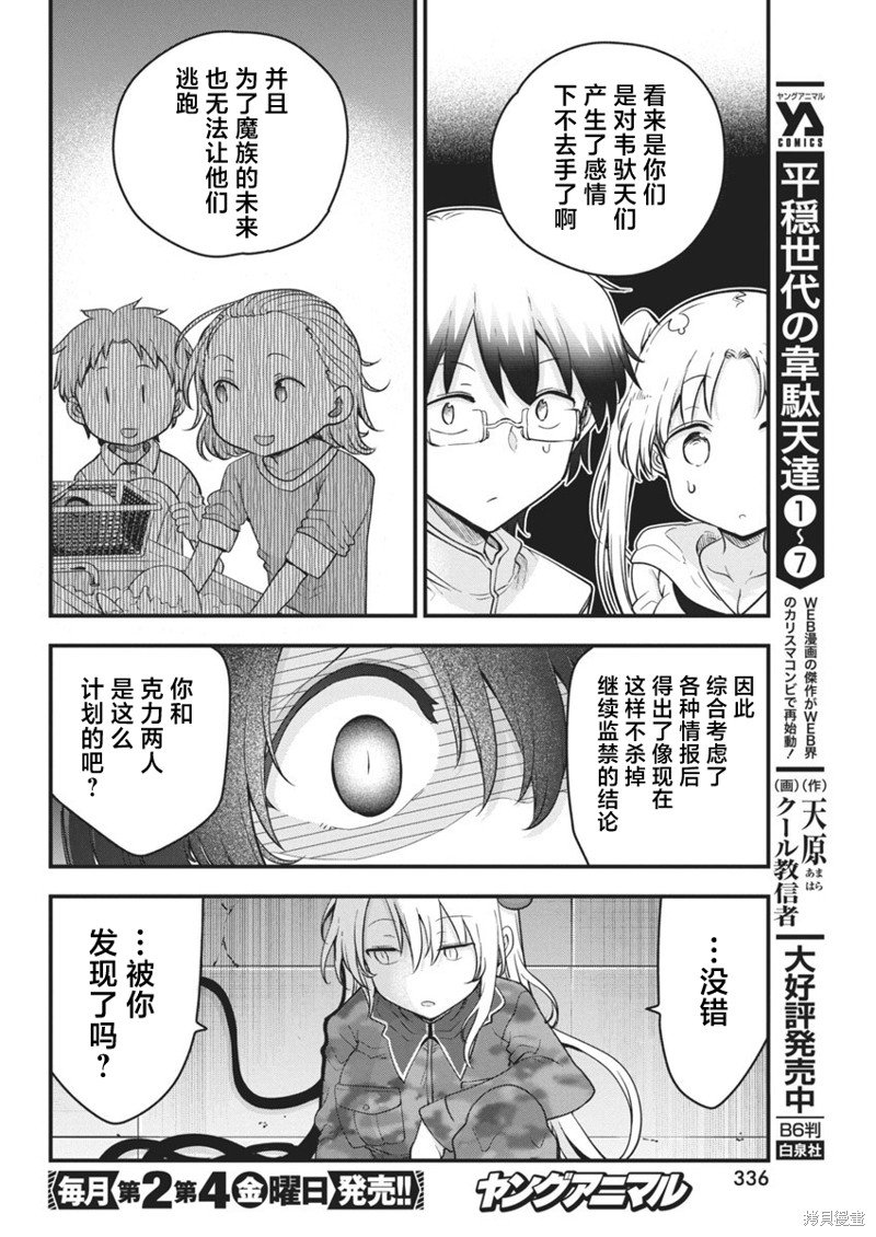 第64话 恭祝新婚