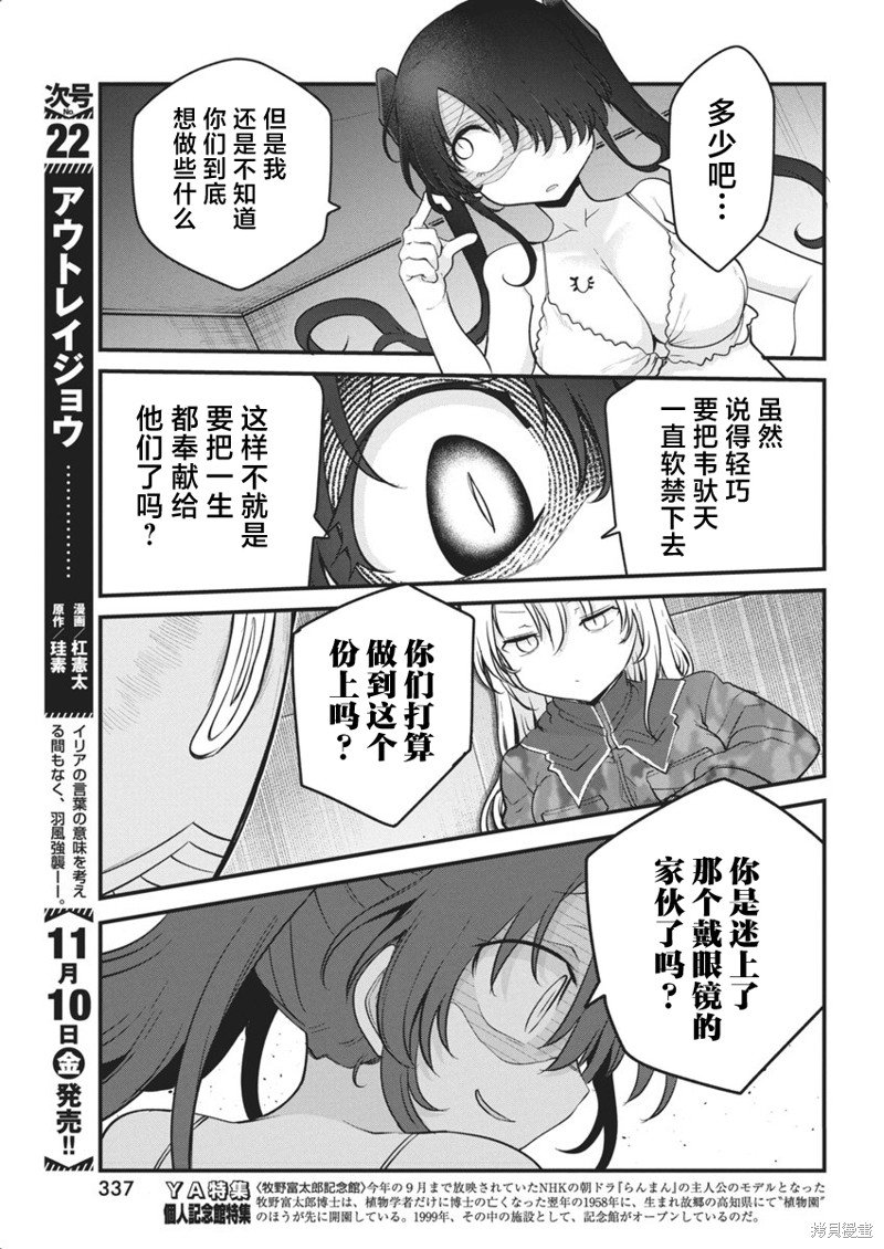 第64话 恭祝新婚
