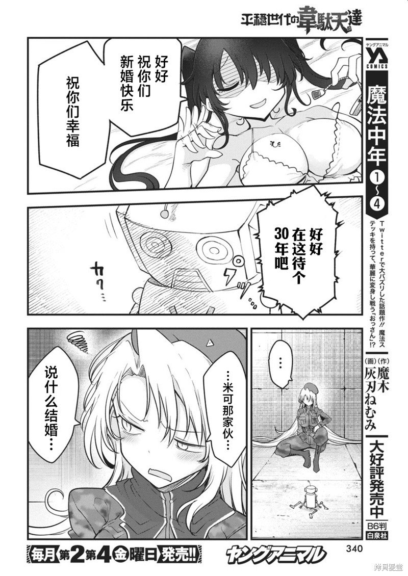 第64话 恭祝新婚