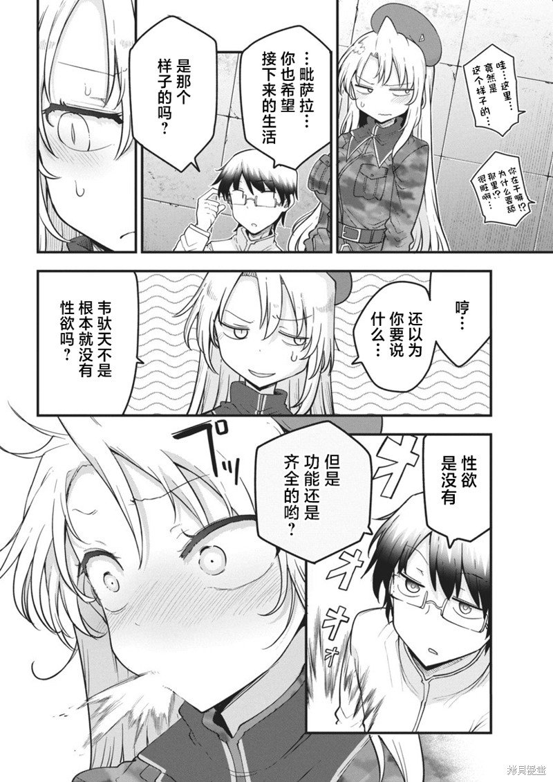 第64话 恭祝新婚