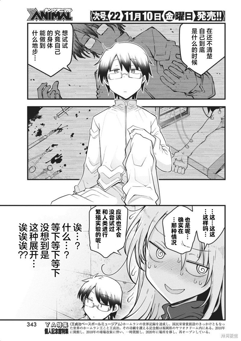 第64话 恭祝新婚