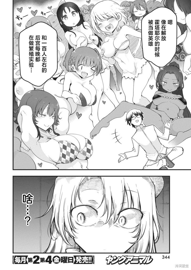 第64话 恭祝新婚