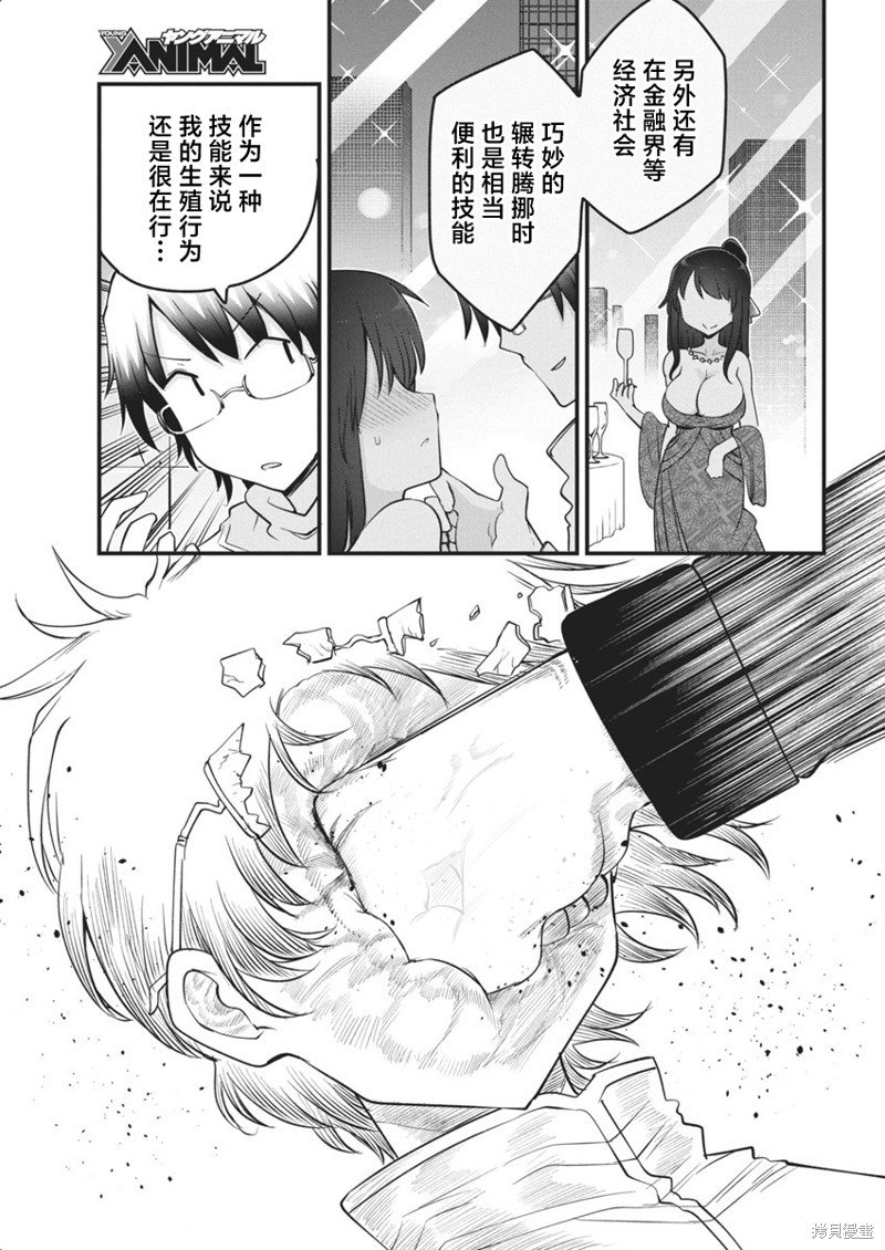 第64话 恭祝新婚