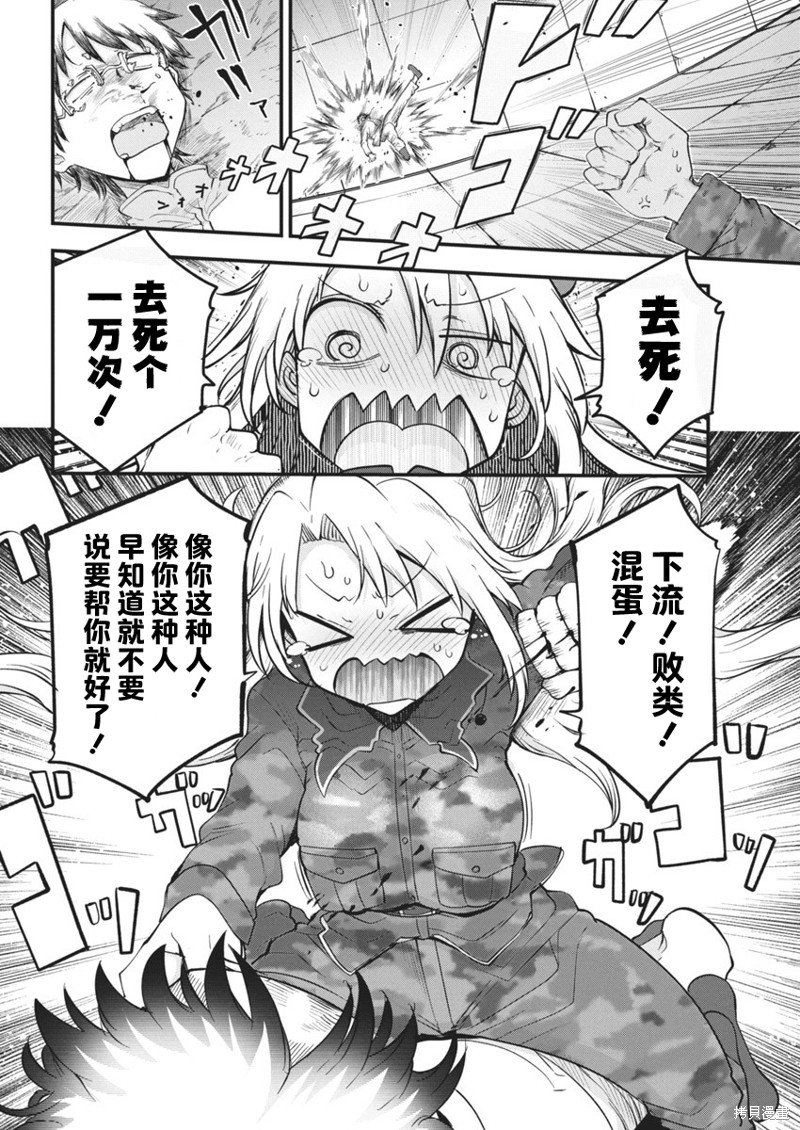 第64话 恭祝新婚