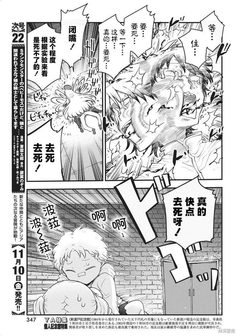 第64话 恭祝新婚