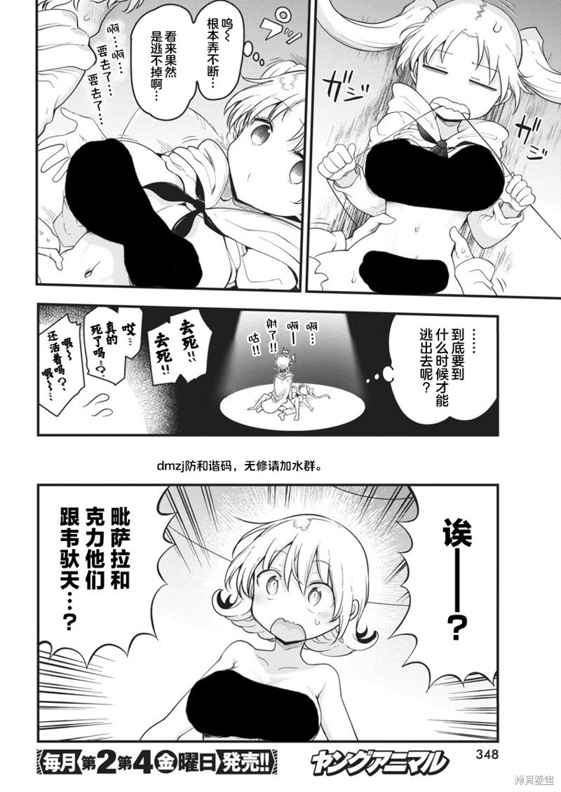 第64话 恭祝新婚