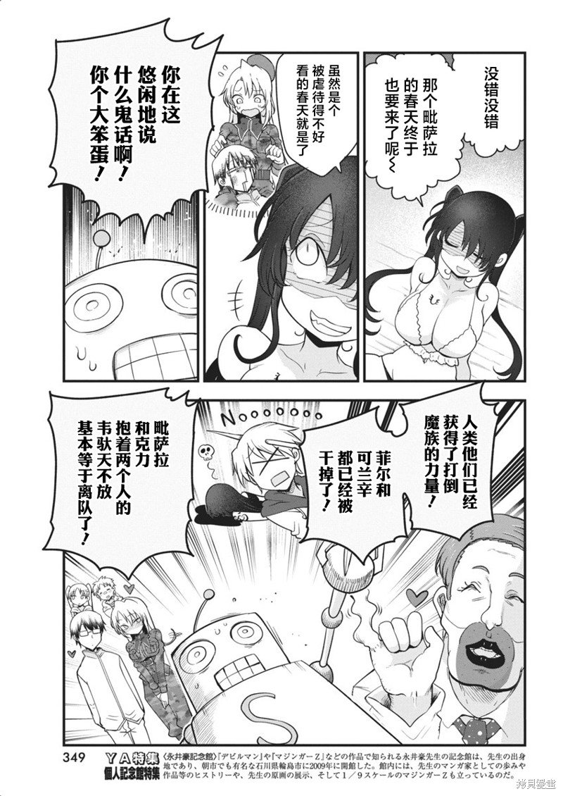 第64话 恭祝新婚