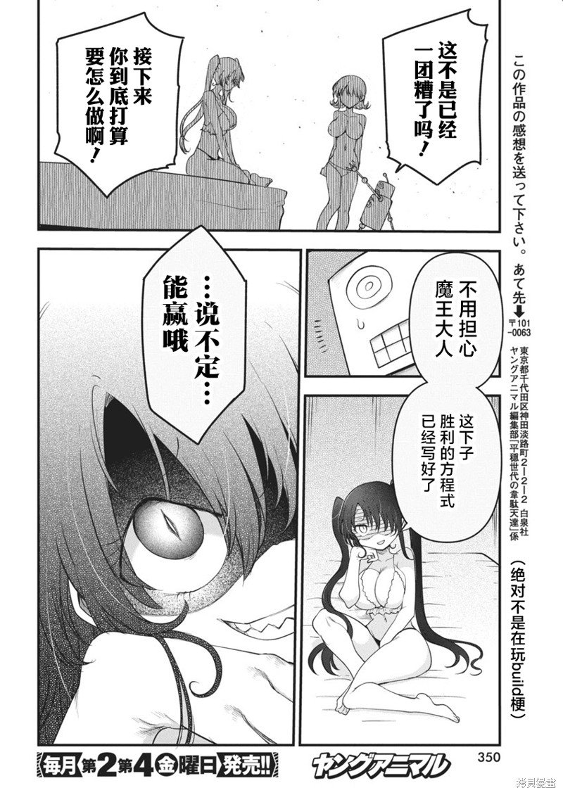 第64话 恭祝新婚