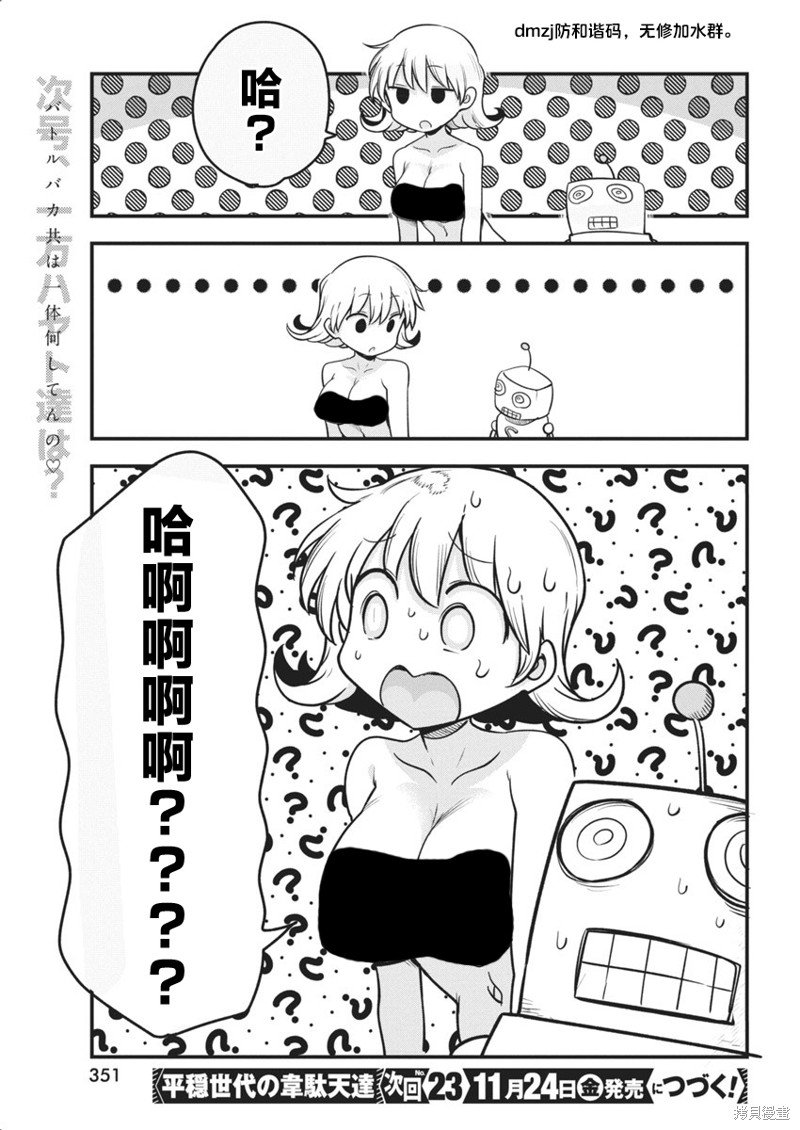 第64话 恭祝新婚