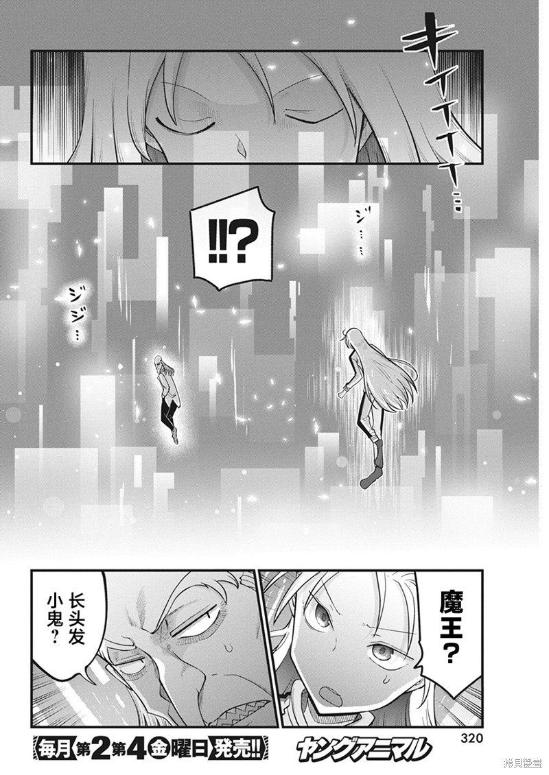第65话 电脑世界的魔王