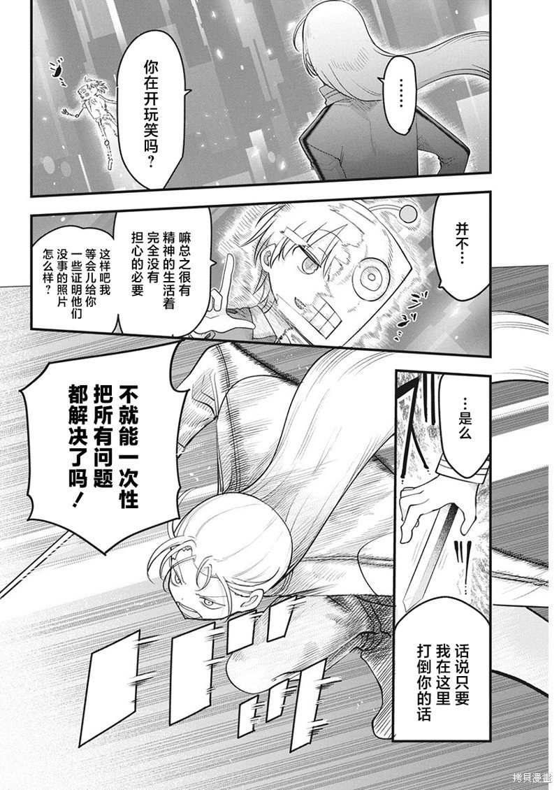 第65话 电脑世界的魔王