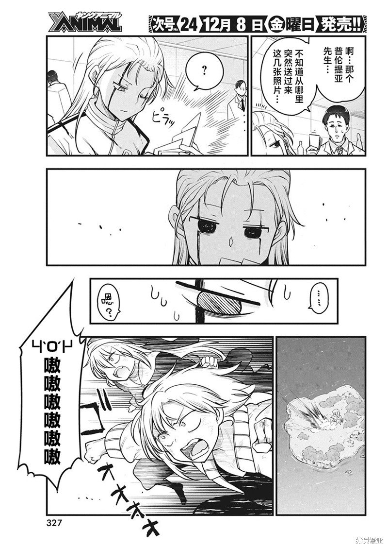 第65话 电脑世界的魔王