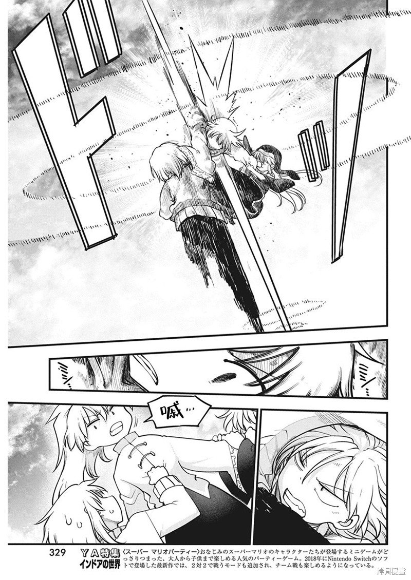 第65话 电脑世界的魔王