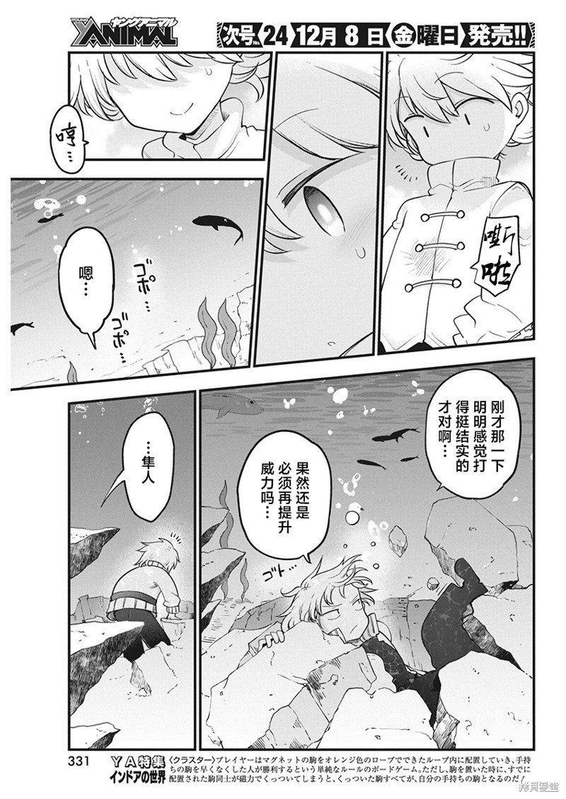 第65话 电脑世界的魔王