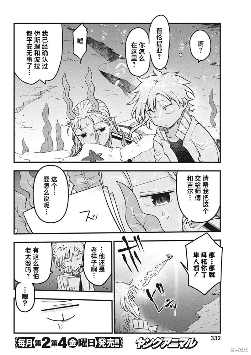第65话 电脑世界的魔王