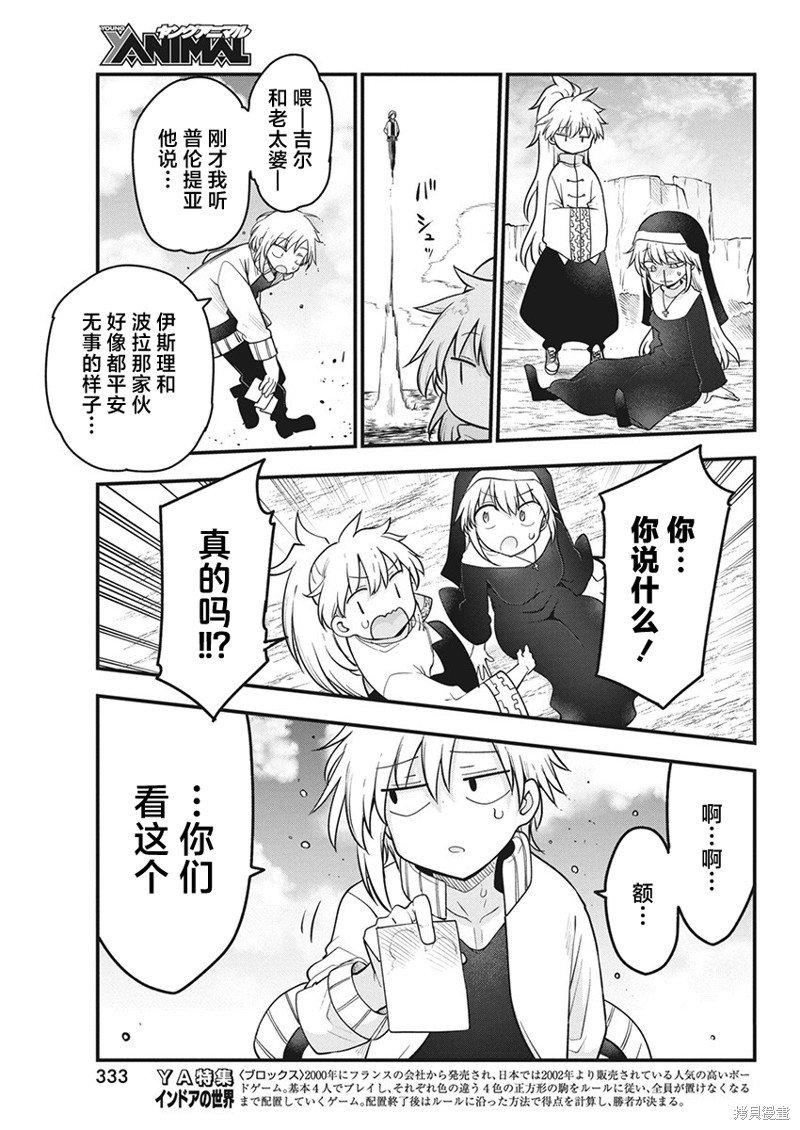 第65话 电脑世界的魔王