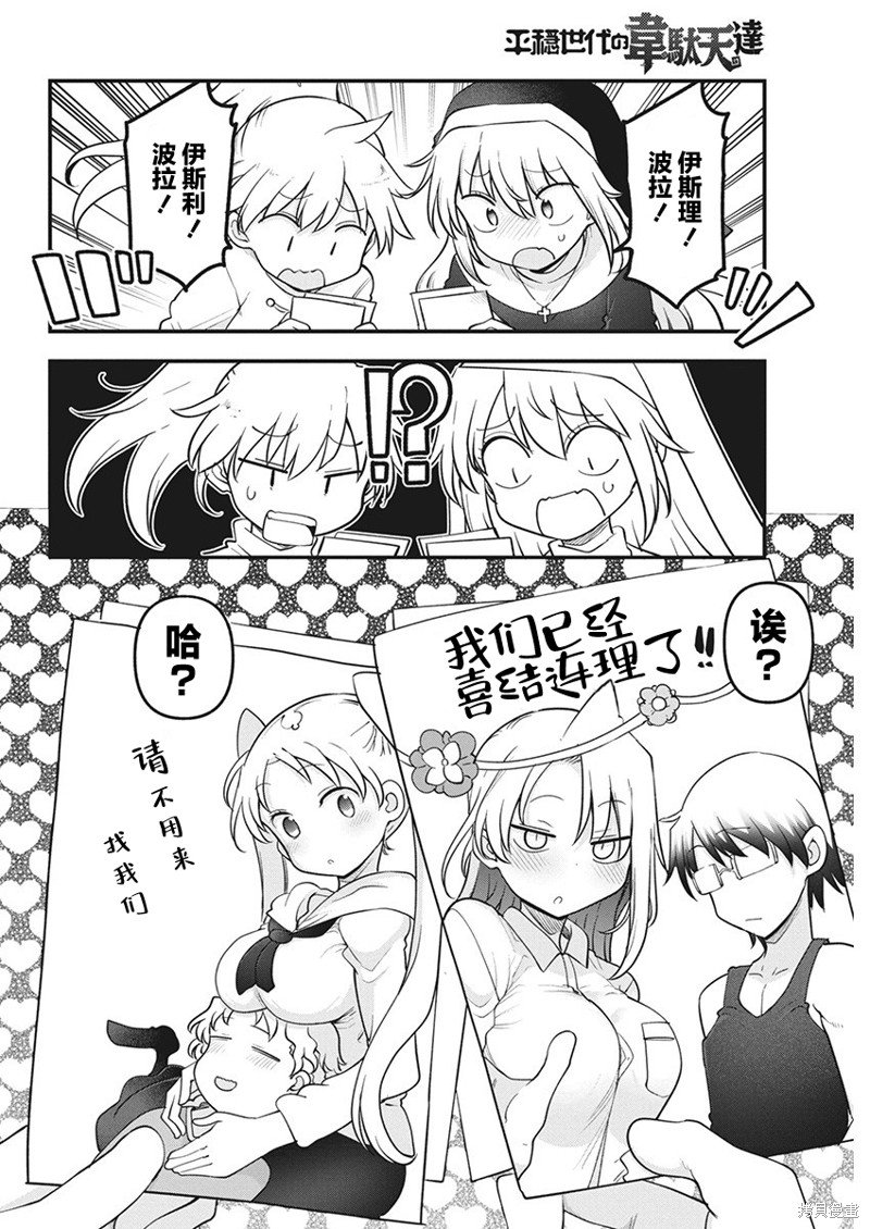 第65话 电脑世界的魔王