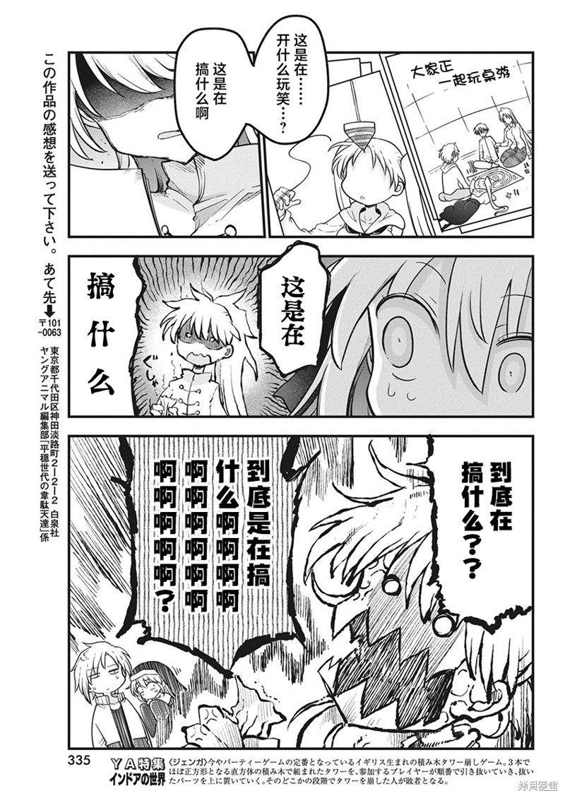第65话 电脑世界的魔王