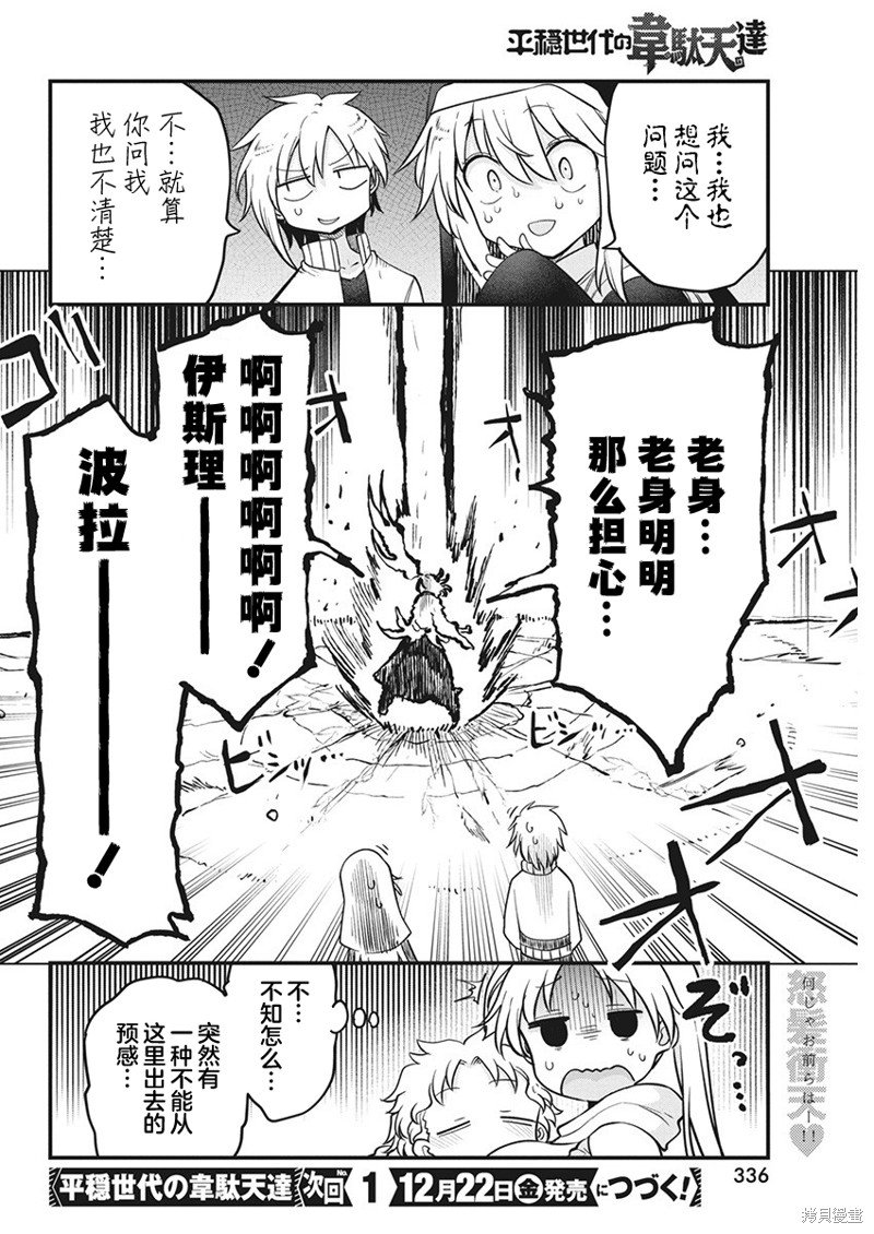 第65话 电脑世界的魔王