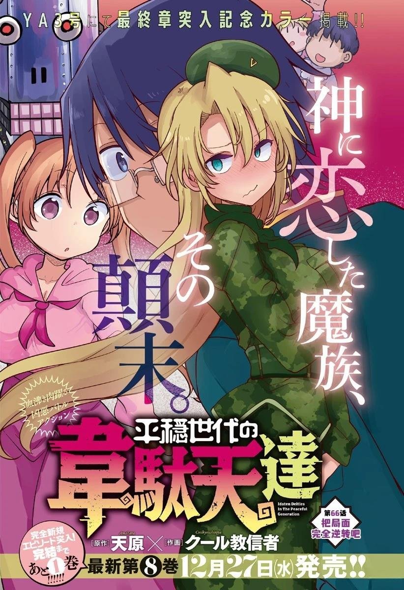 第66话