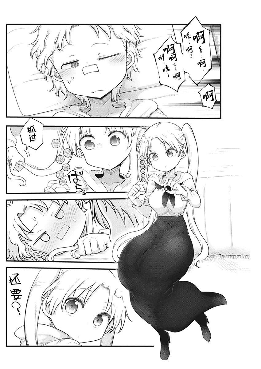 第66话
