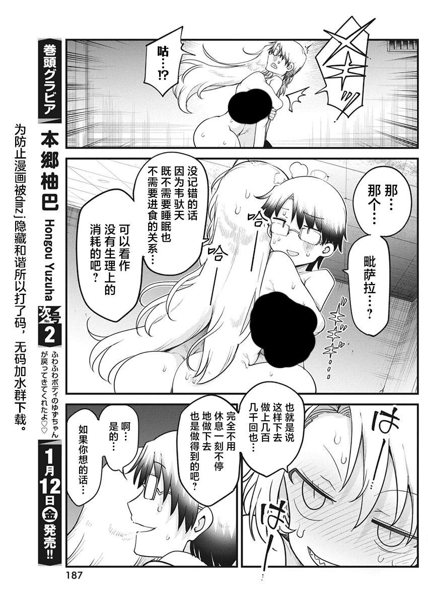 第66话