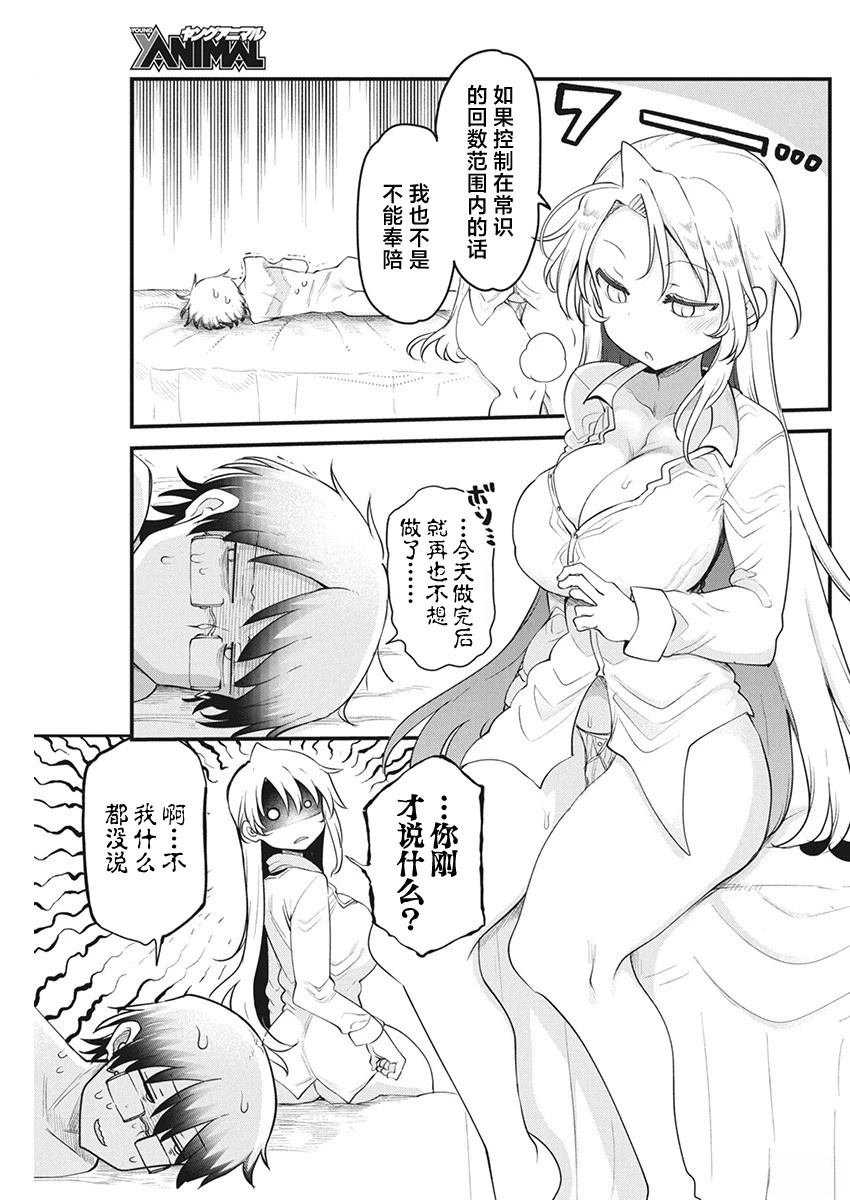 第66话